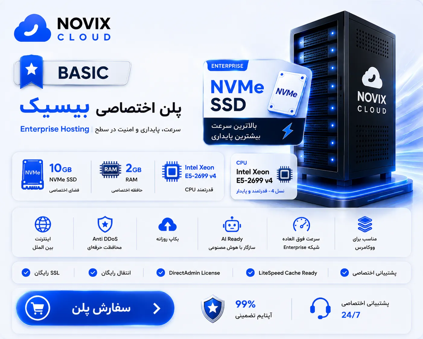 پایه